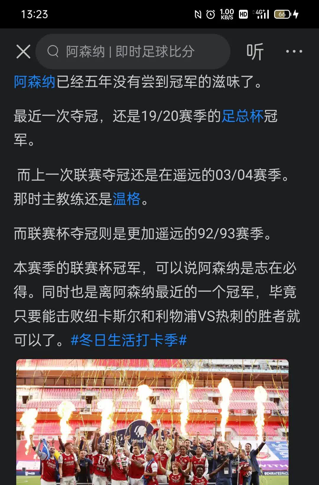 利物浦客场战胜托特纳姆热刺，继续领跑积分榜(观看20192020英超第十轮利物浦vs托特纳姆热刺比赛)