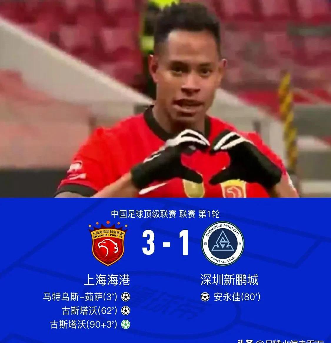 杏彩体育网站-上港客场战胜富力，争冠实力凸显(上港客场战胜富力,争冠实力凸显什么)