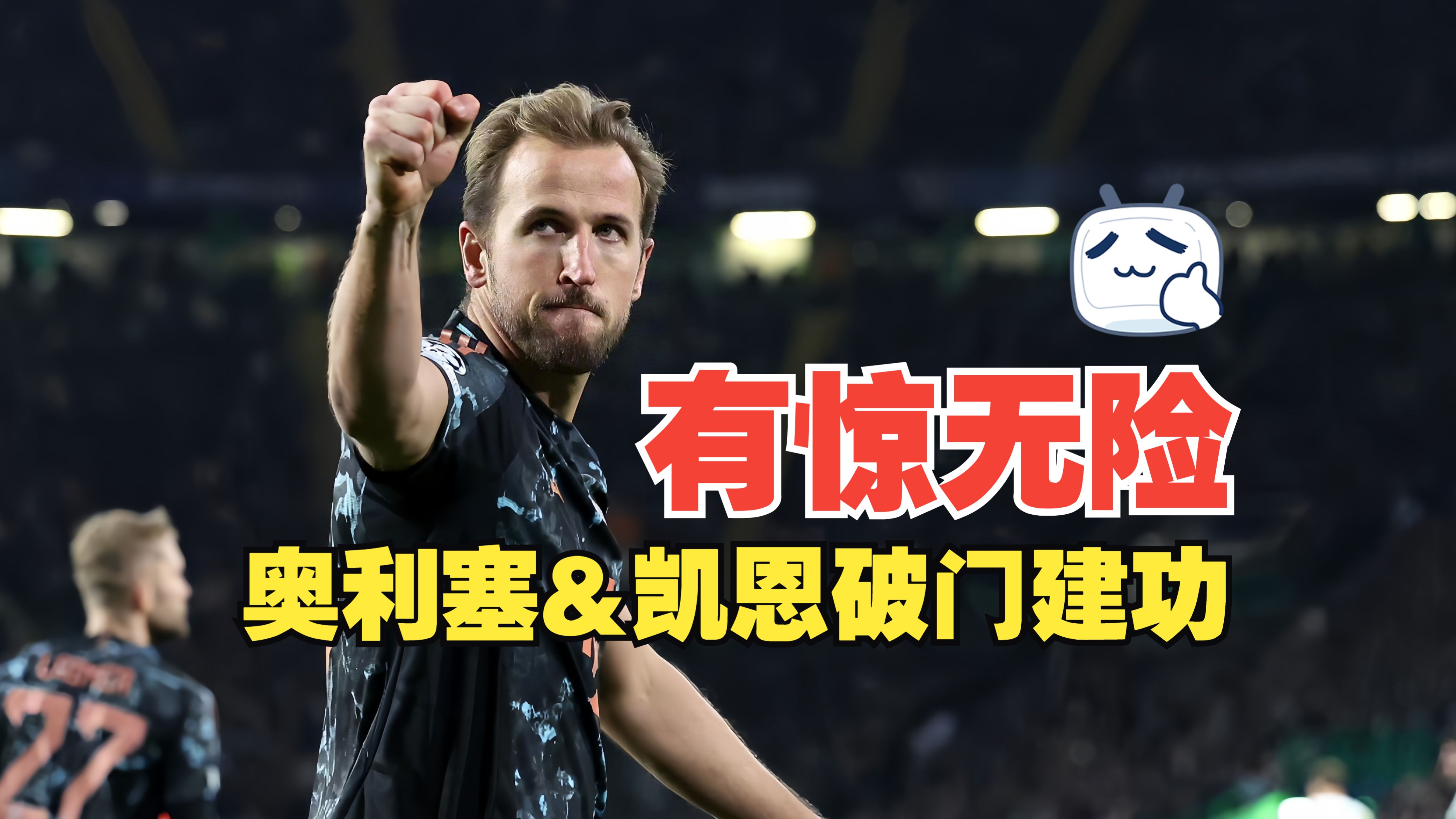 杏彩体育官方入口-拜仁慕尼黑凭借实力取得连胜，稳居首位(拜仁慕尼黑凭借实力取得连胜,稳居首位的球员)