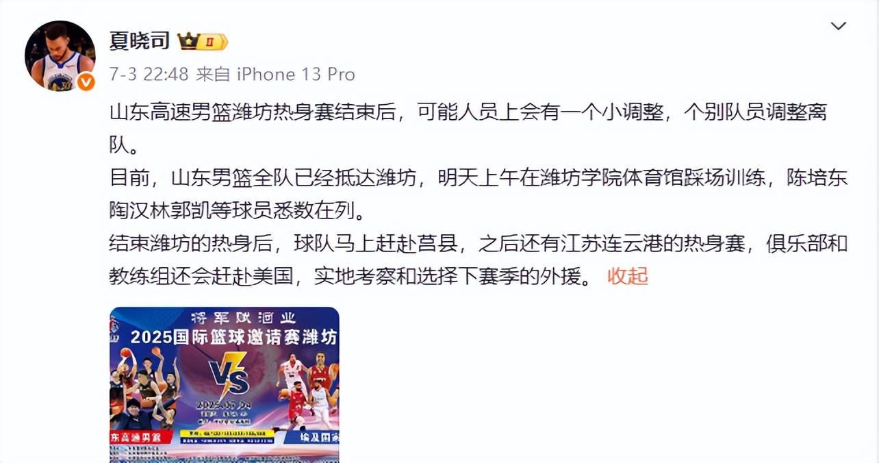 杏彩体育网站-江苏队对阵山东男篮，争取翻盘胜利