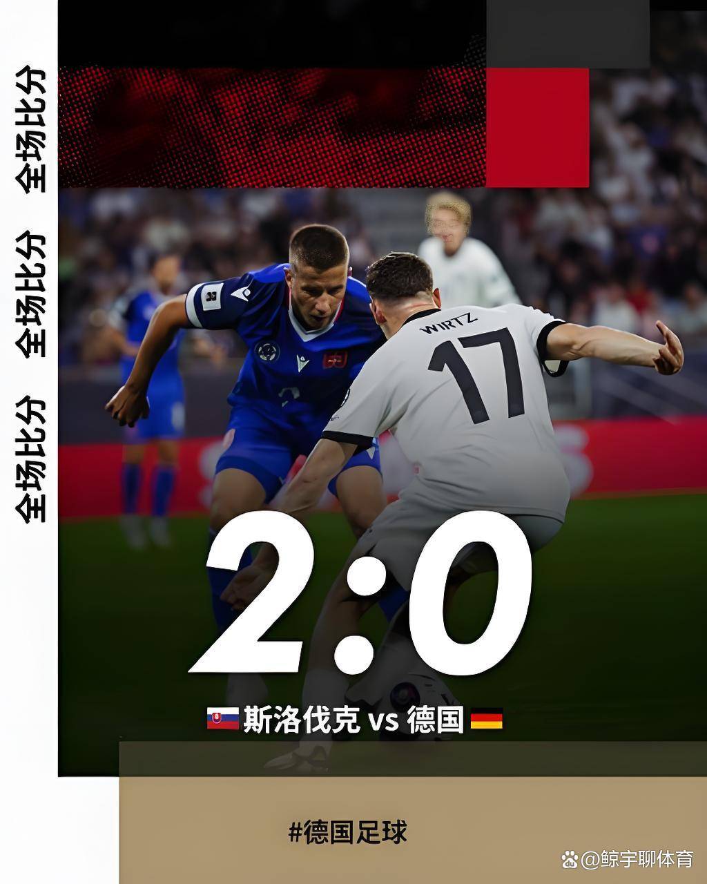 包含斯洛伐克大胜西班牙，锁定欧预赛晋级资格的词条