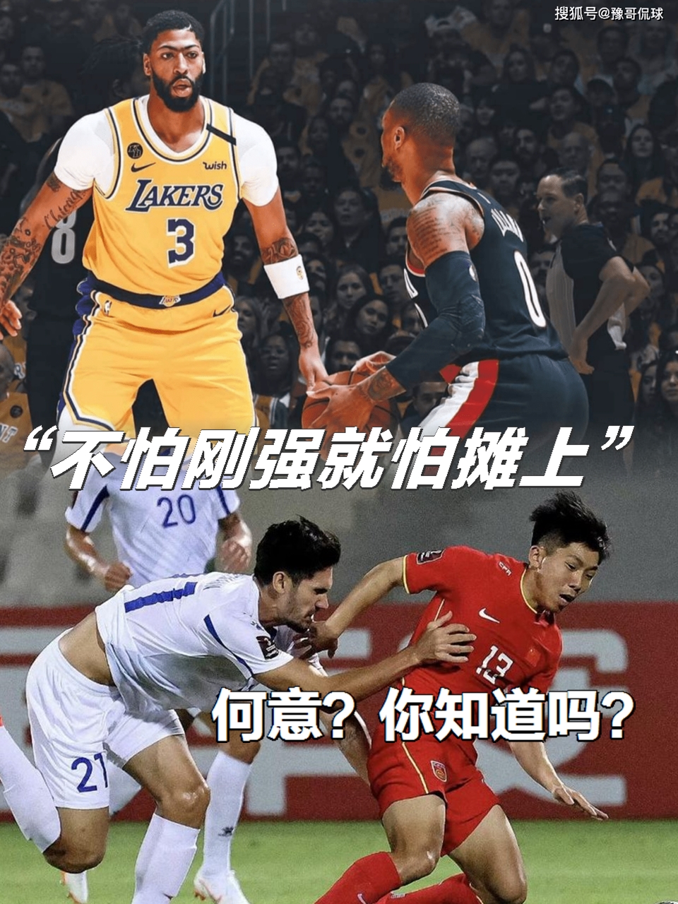 挑战险阻，球员们将奋勇争夺胜利