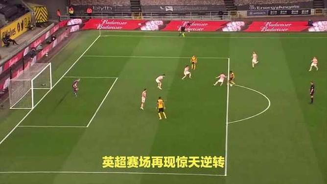 杏彩体育-狼队连胜结束，遭遇强队逆转