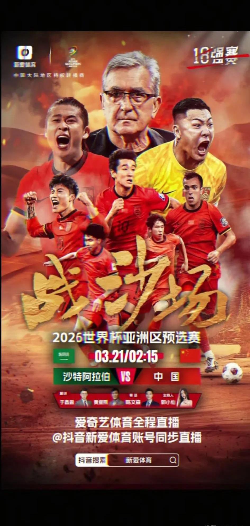 杏彩体育平台-期待对决！亚洲足球赛激情四射今晚开启