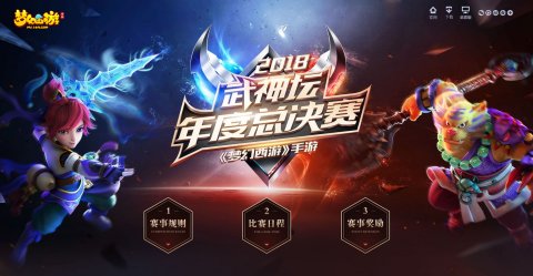 燃情对决！实力对抗，胜者晋级