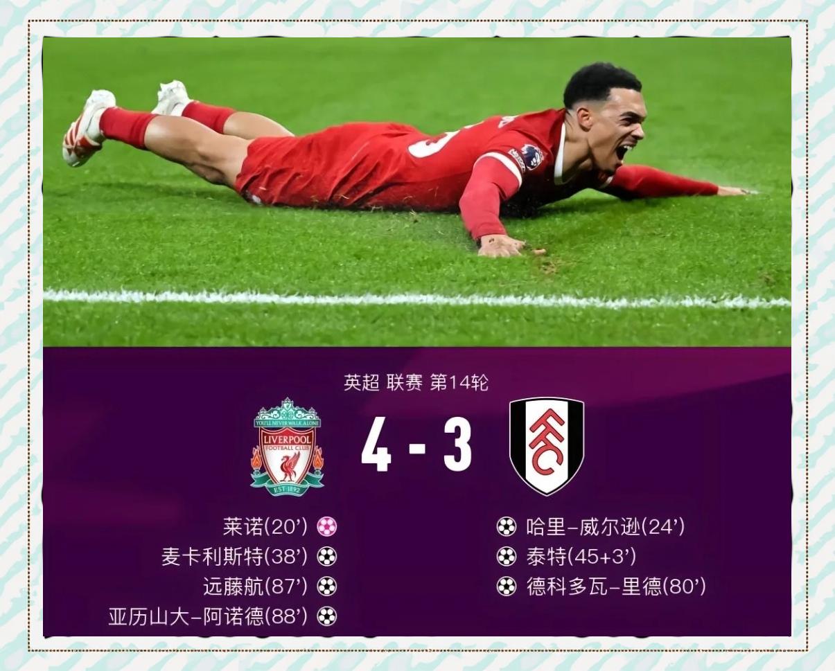 利物浦遭遇三连败,球队士气低落的简单介绍 利物浦遭遇三连败,球队士气低落的简单介绍