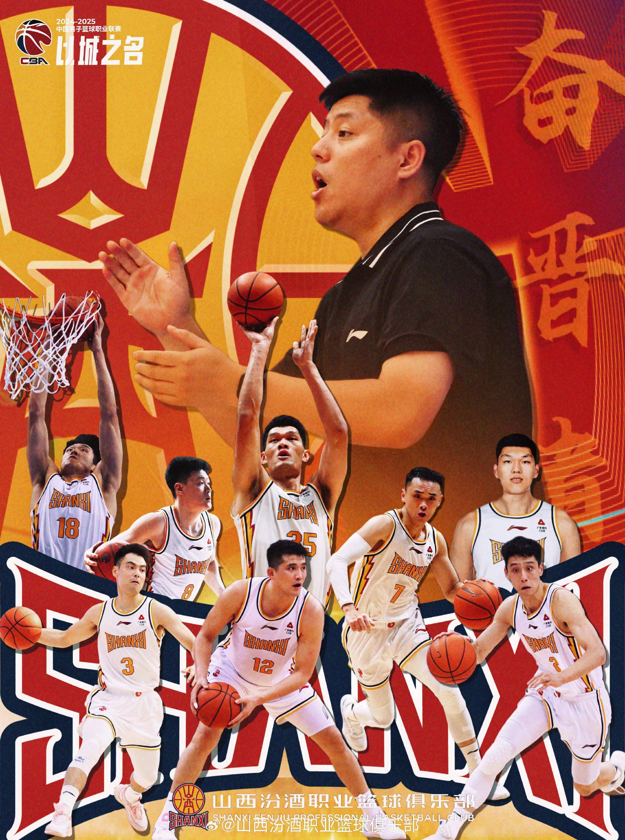 杏彩体育网站-山西男篮在比赛中展现出出色技术，获得胜利的简单介绍