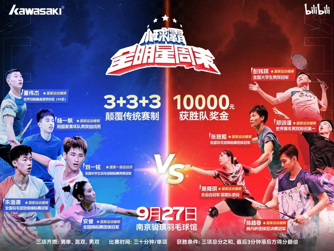 杏彩体育网页版入口-包含全明星赛选手名单公布，球迷期待与激动的词条