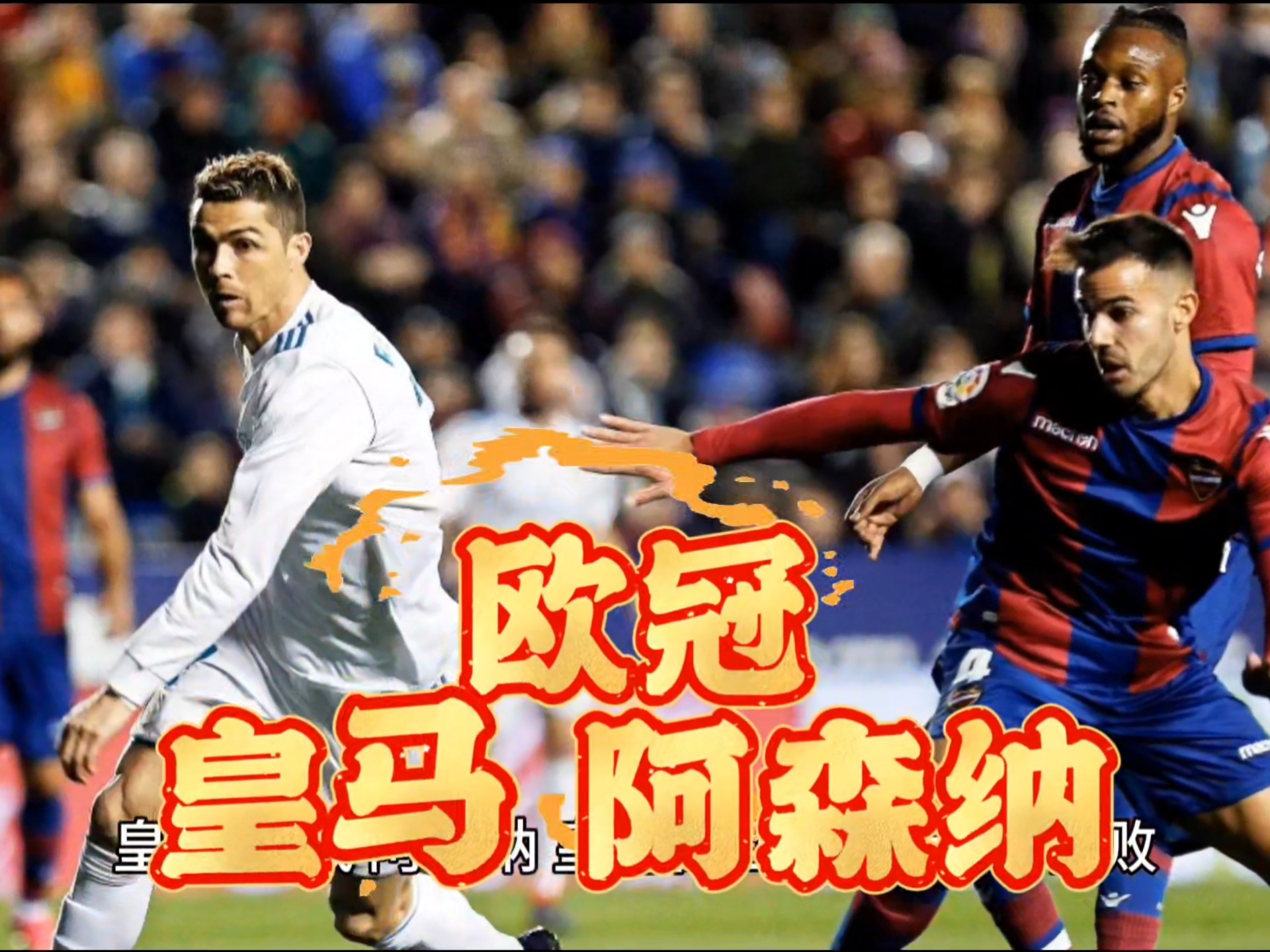 杏彩体育登录-阿森纳备战欧冠，欲超越亚冠表现