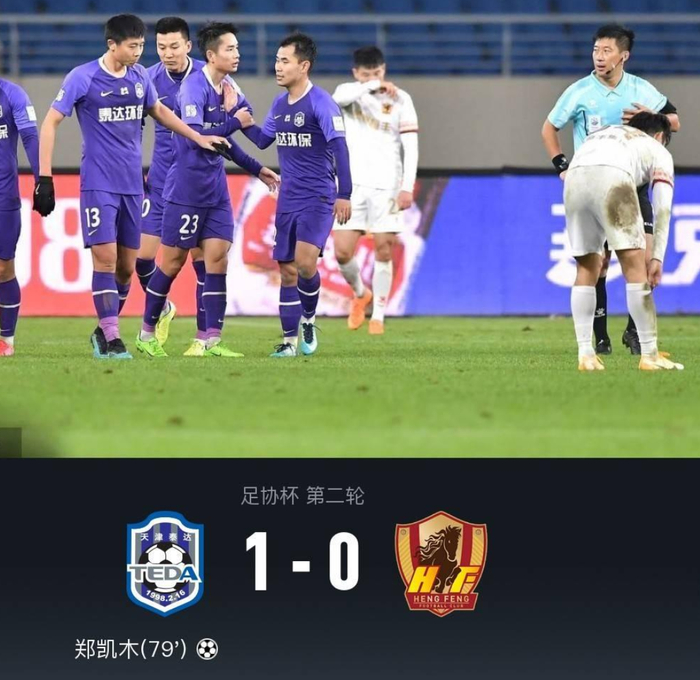 关于天津泰达面对贵州恒丰，全队备战冲击胜利的信息